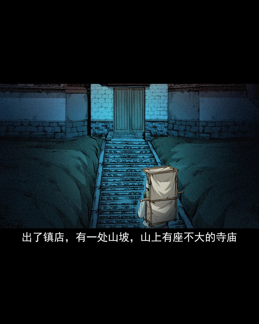 62 第62话死僧7