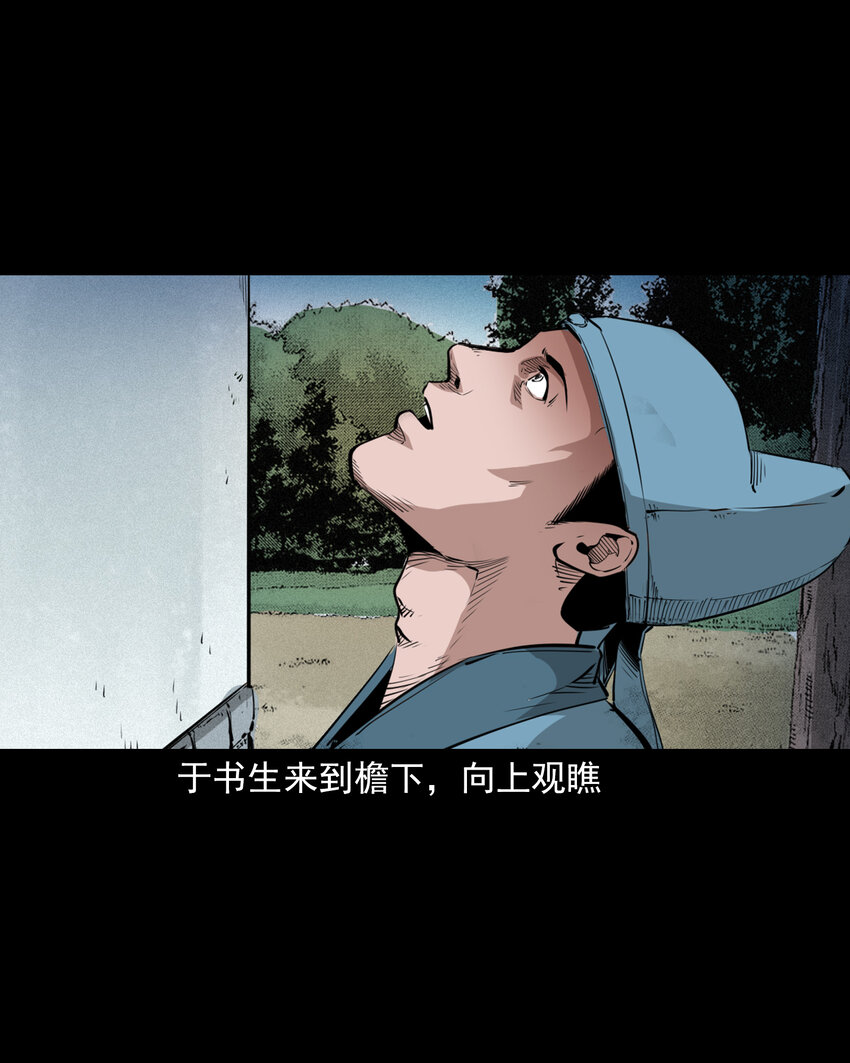 43 第43话绿衣仙子16