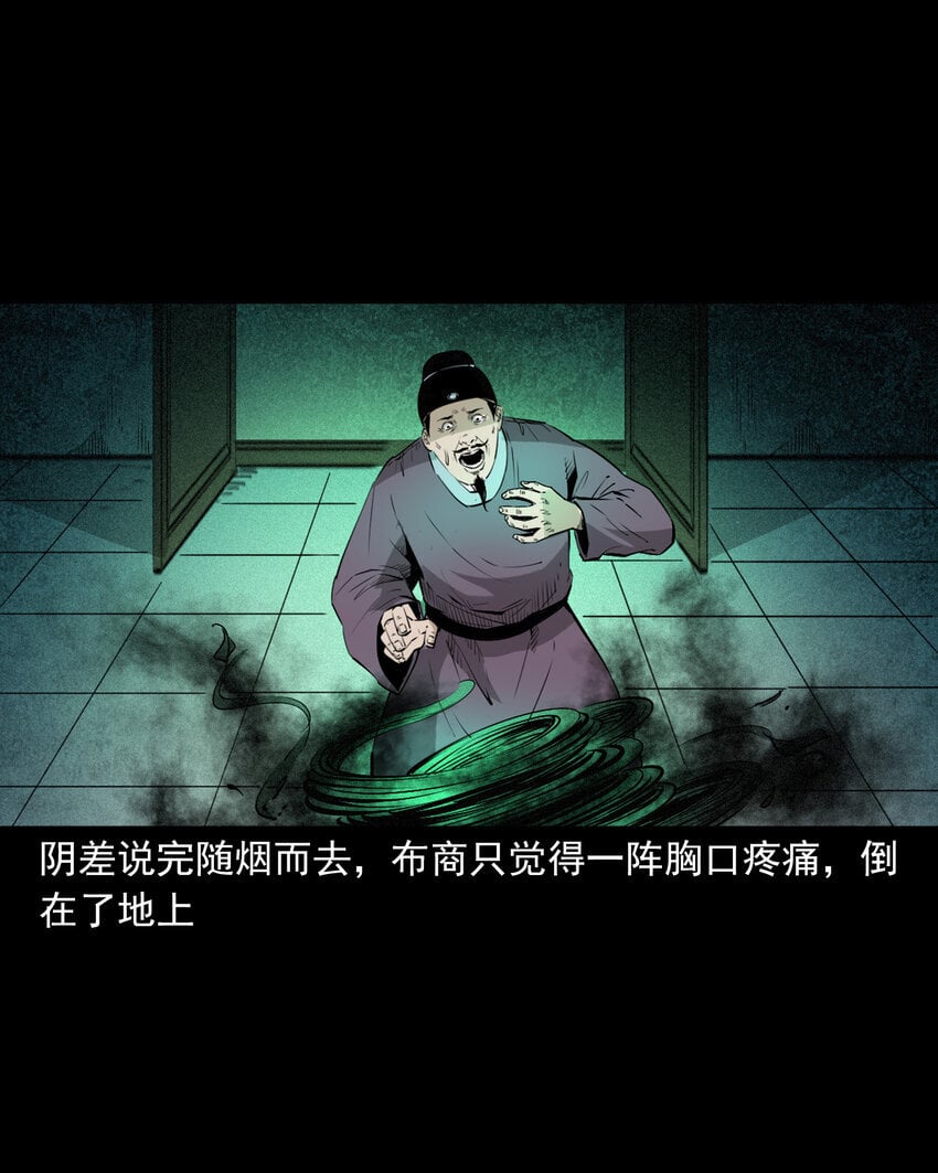 100 第100话生死一念间35