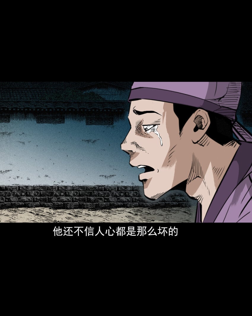 98 第98话人皮夜叉23