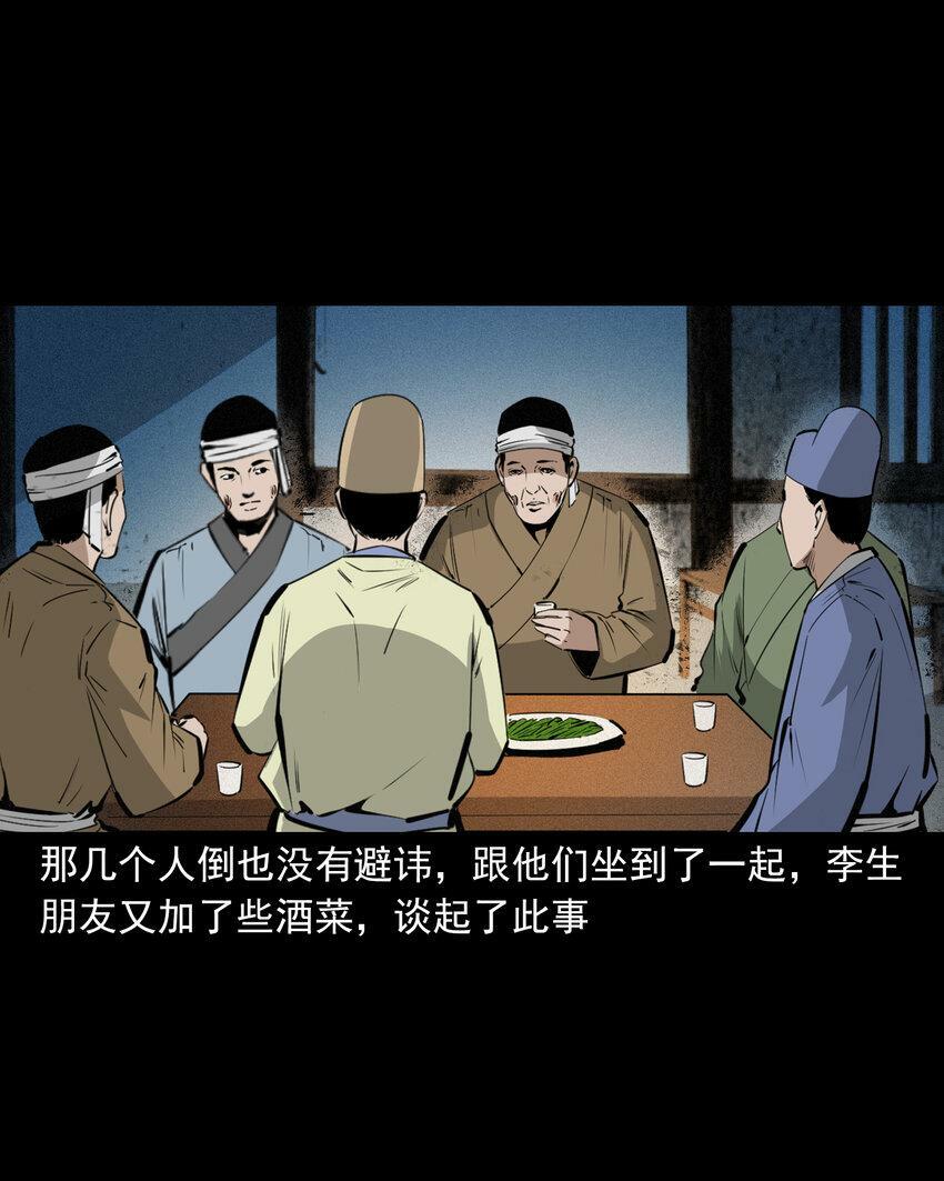 67 第67话女子斗巨人7