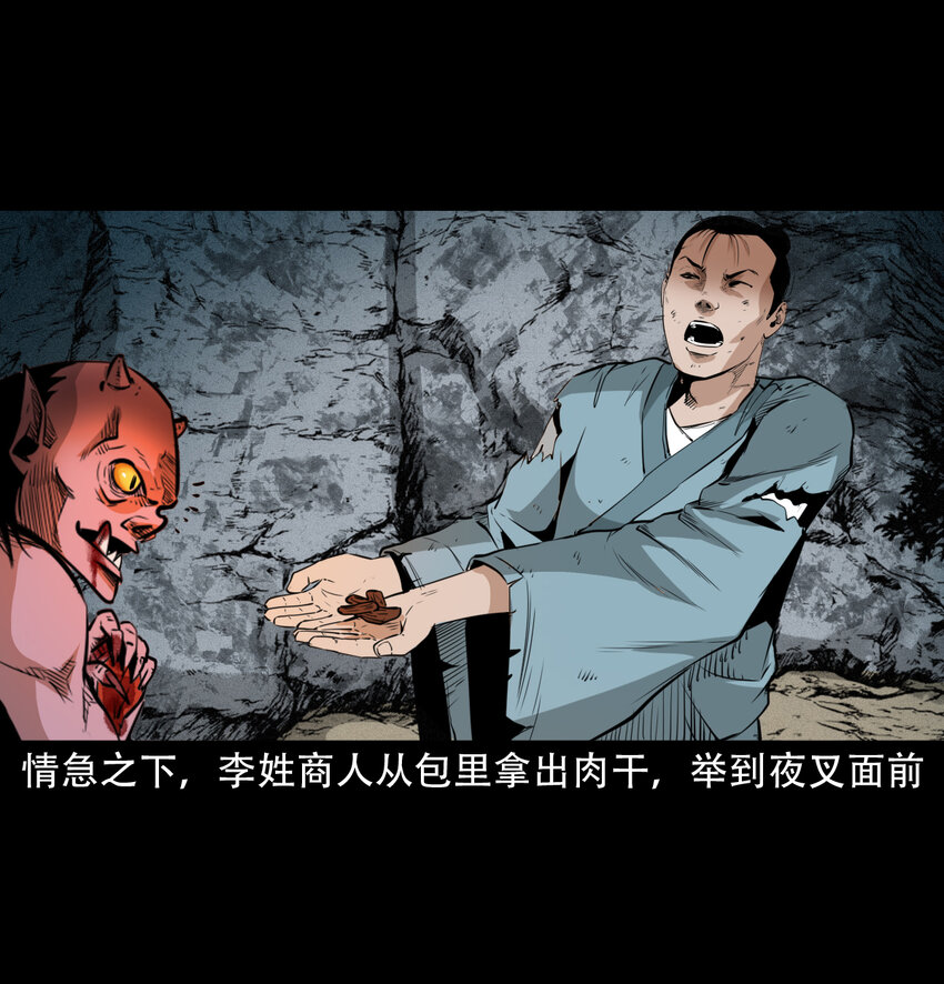 21 21话夜叉国18