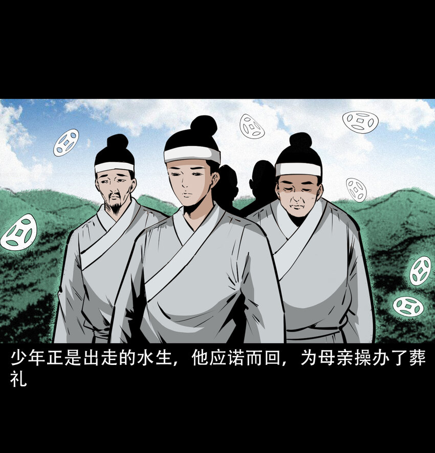 40 第40话苏仙41