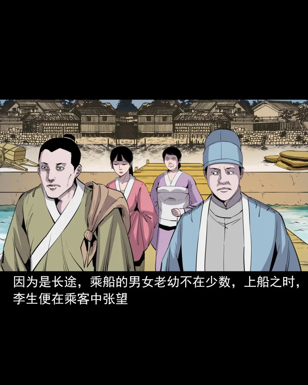 134 第134话狐妖惩色鬼16