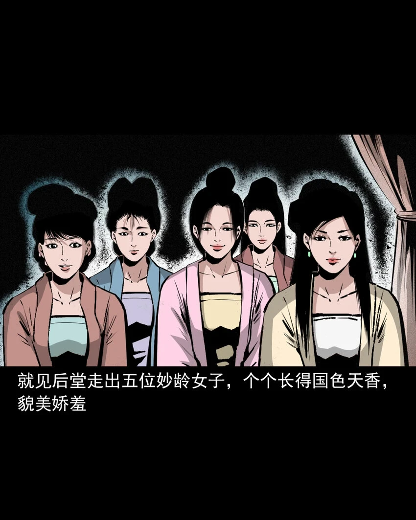 65 第65话夜宿狐狸窝16