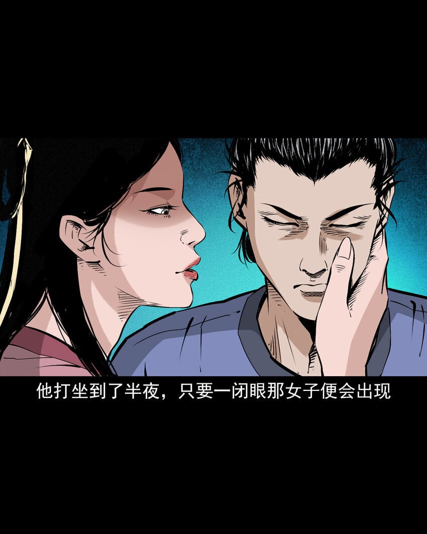 101 第101话梦中艳妻12