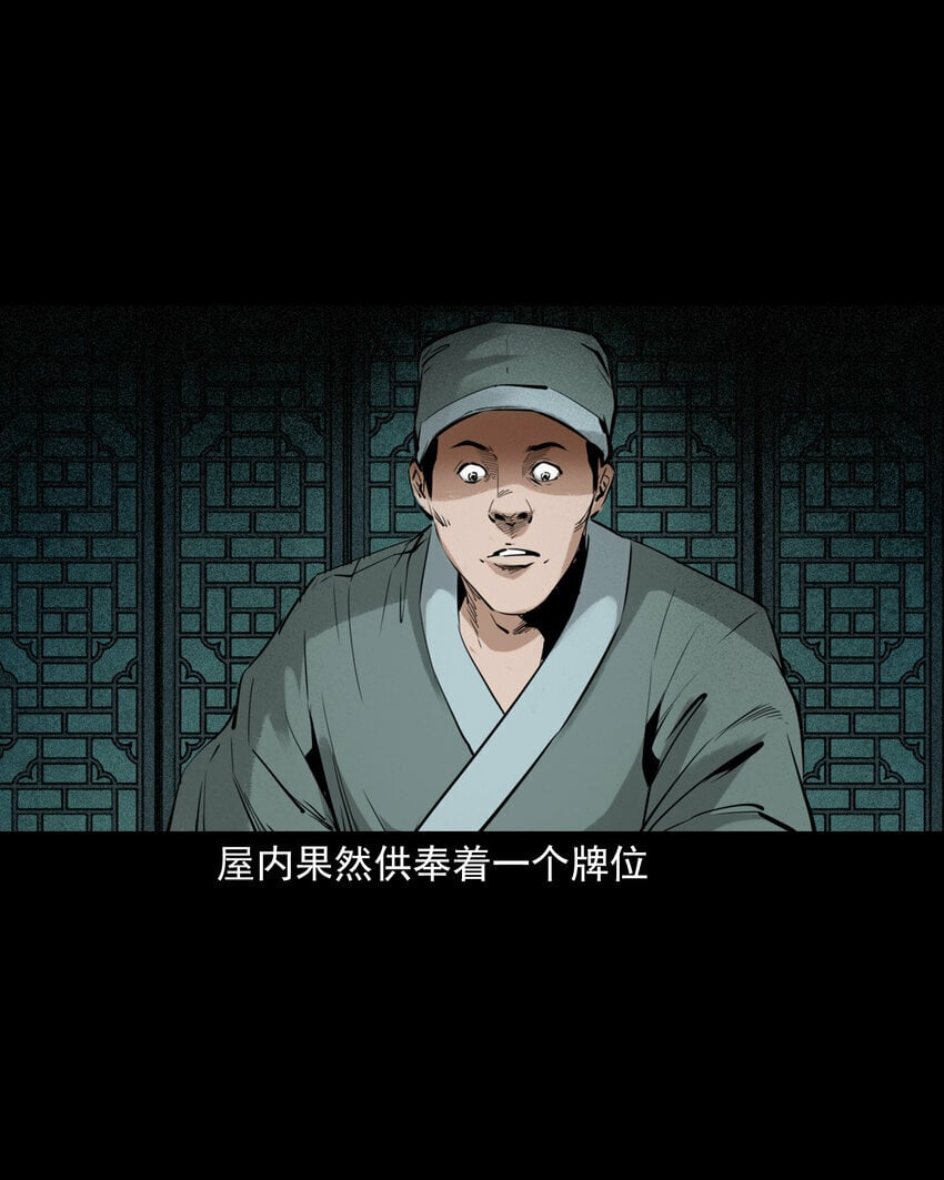 88 第88话鬼医23