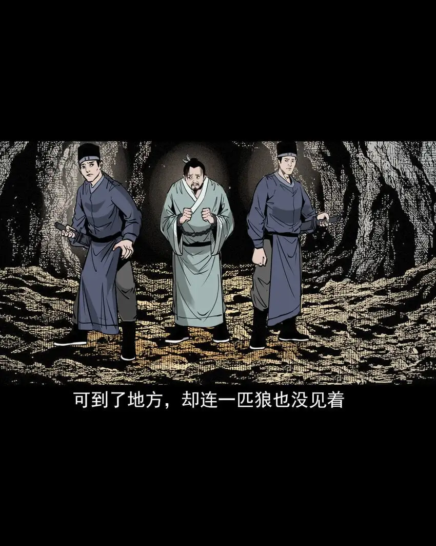 112 第112话报恩的狼19