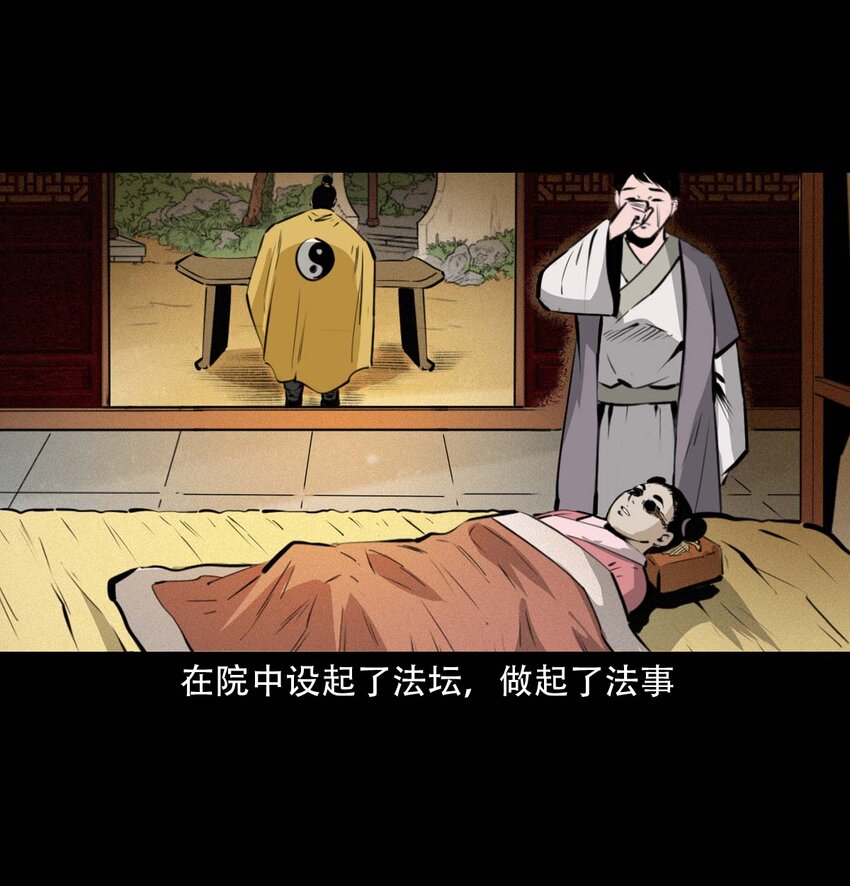 22 22话泥鬼附身32
