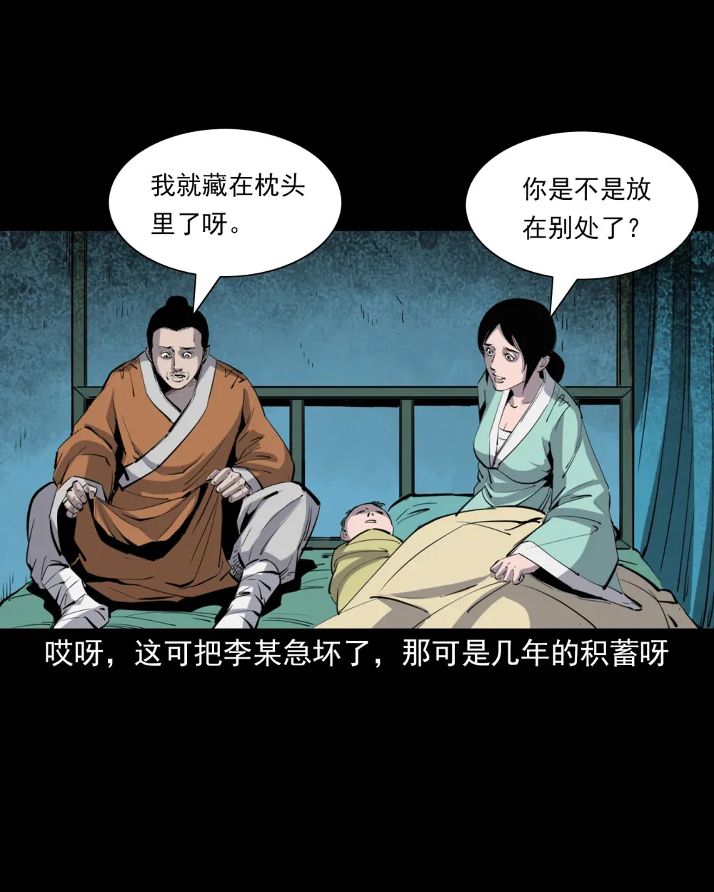 137 第137话天雷击恶妇7