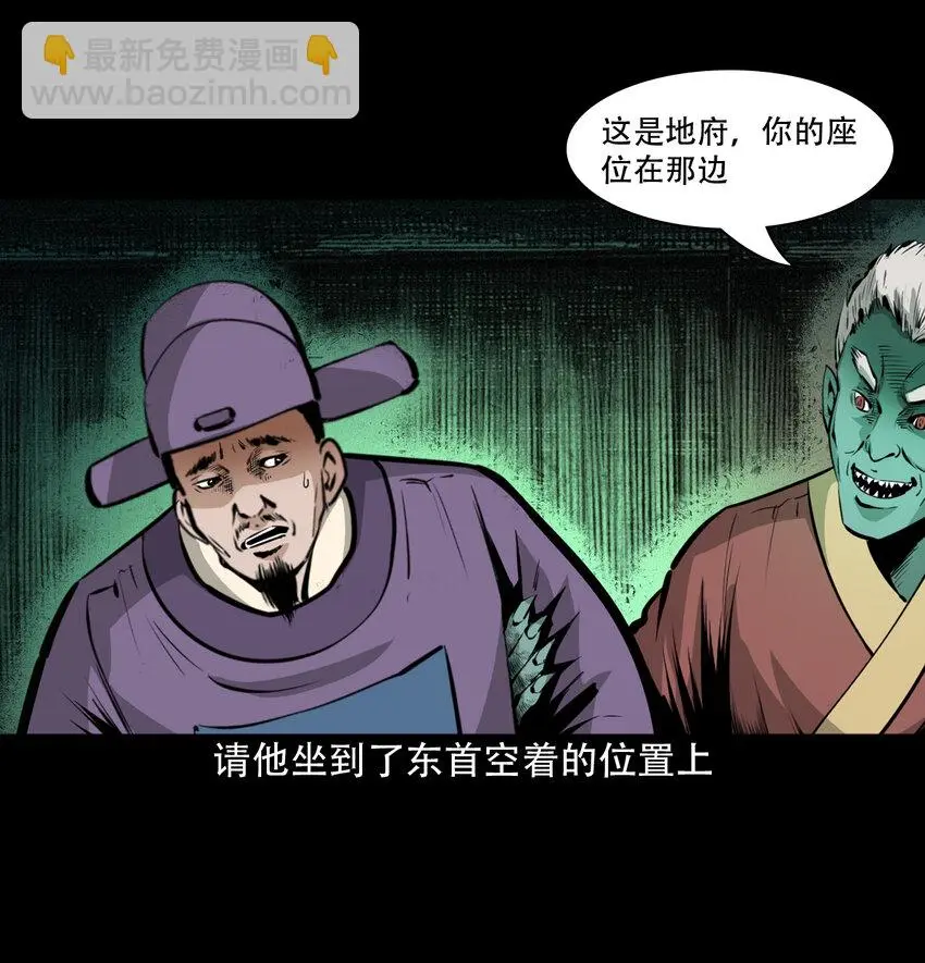 35 第35话酆都御史24