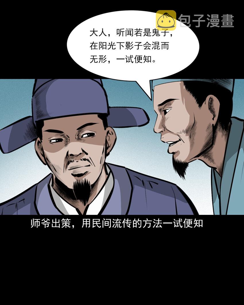 41 第41话寡妇怀泥胎33