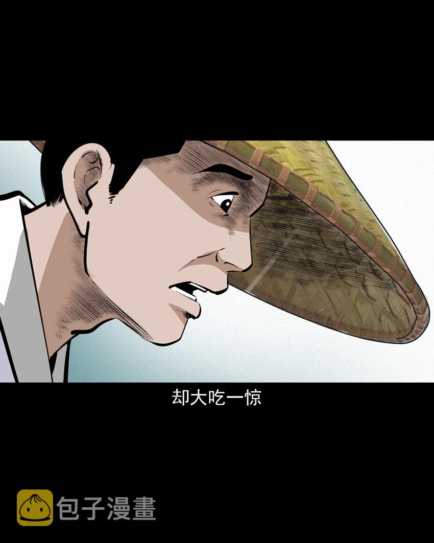 39 第39话农人驱狐7