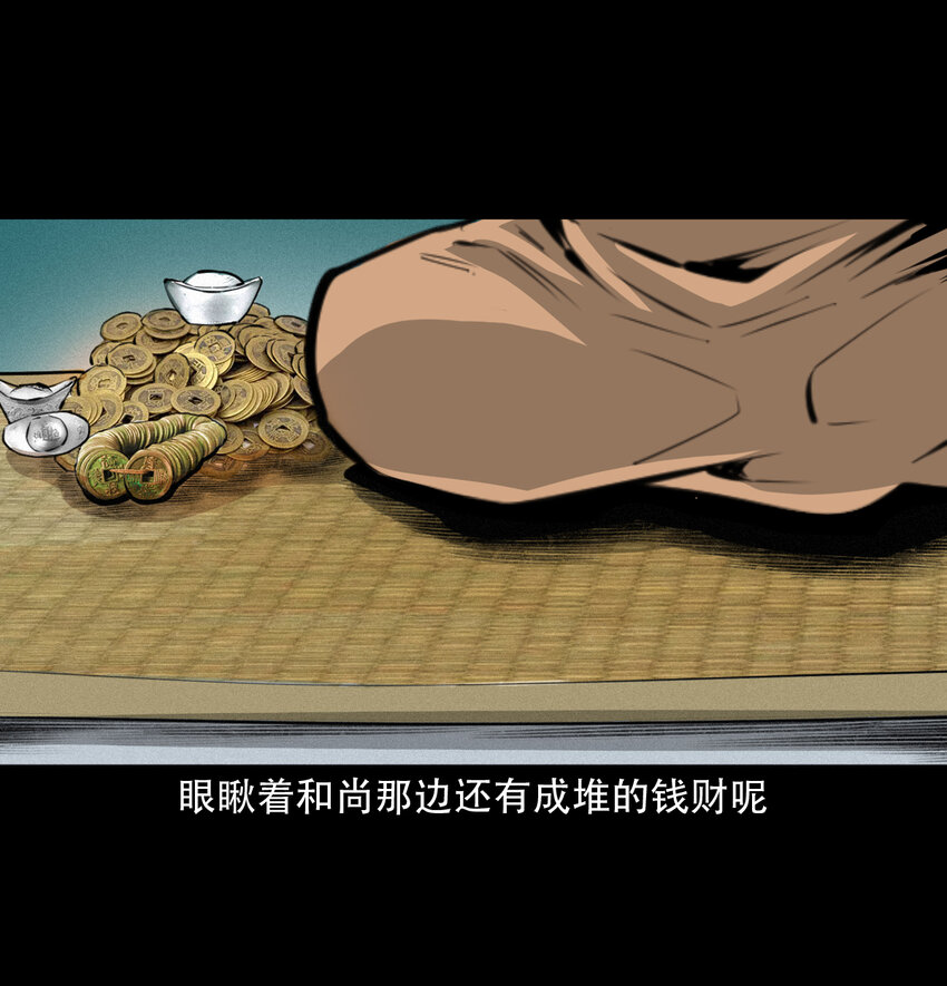 31 第31话逢赌必赢符38