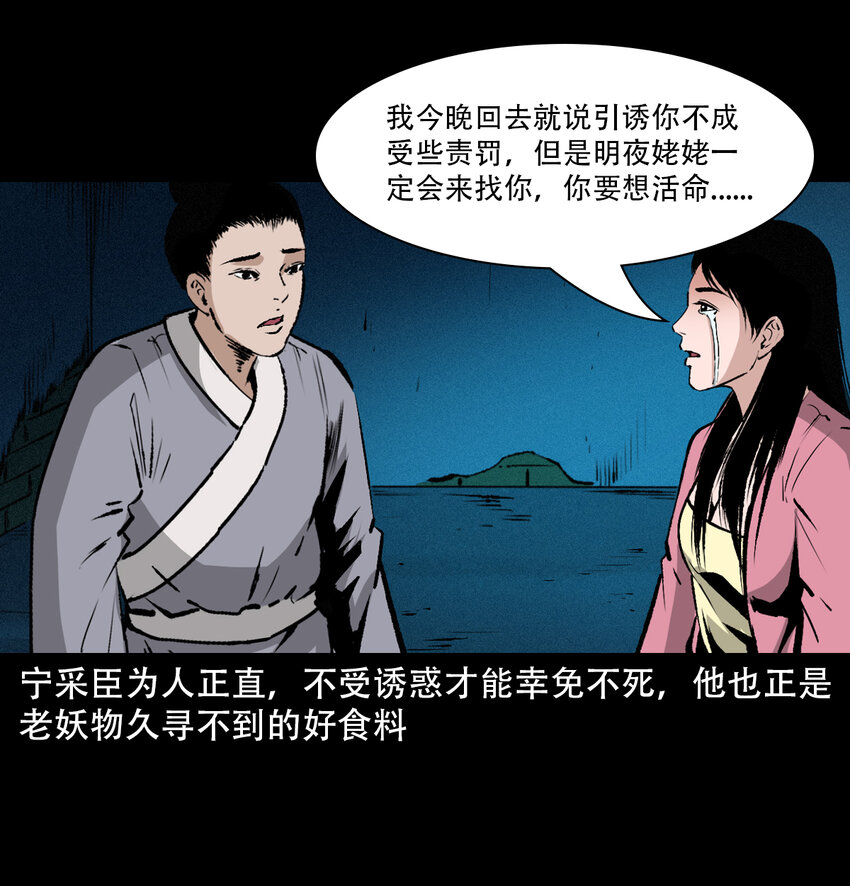 26 26话小倩47