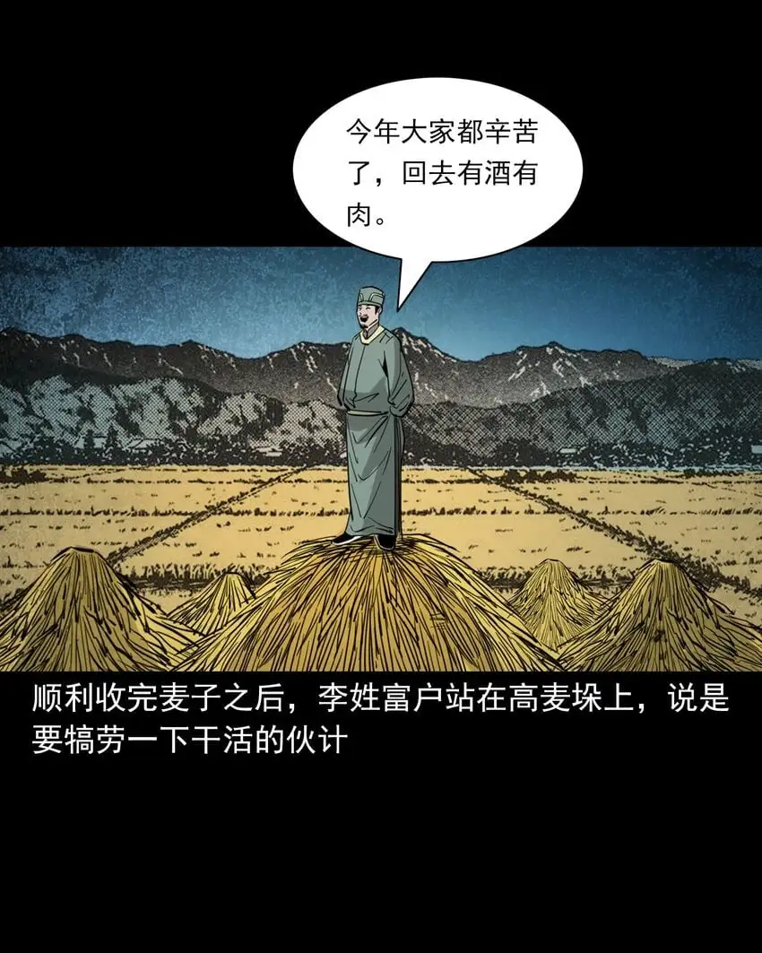 114 第114话大鬼26