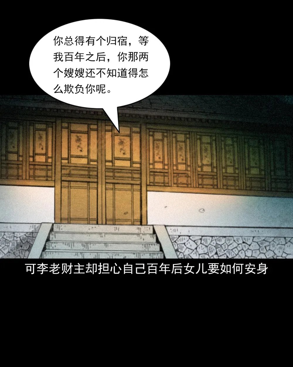 138 第138话偿命6
