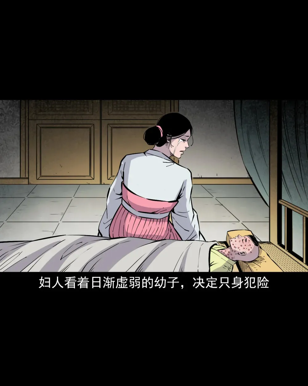 139 第139话夺命怪蚕7