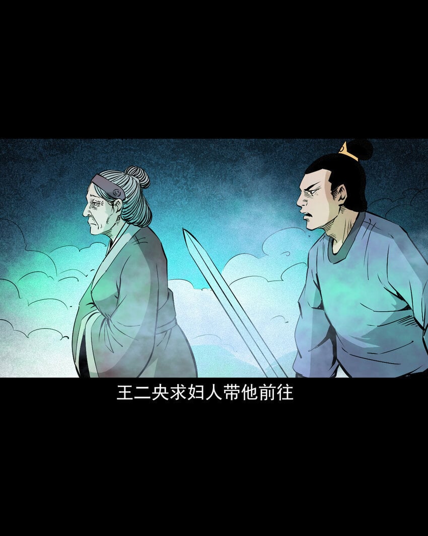101 第101话梦中艳妻33