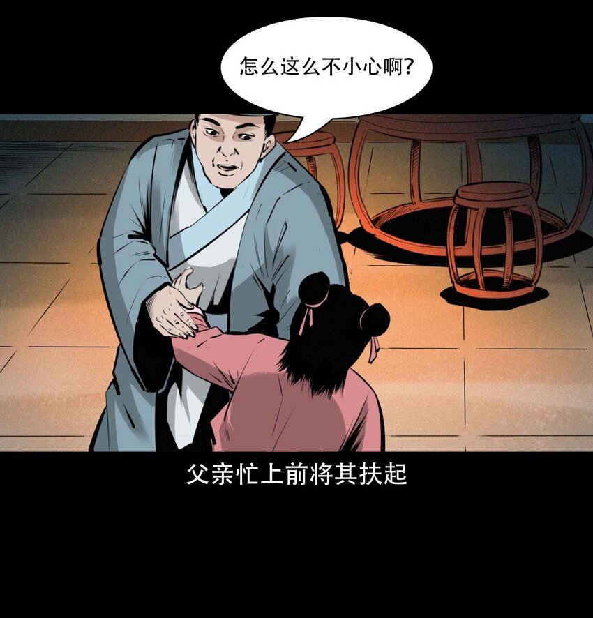22 22话泥鬼附身17