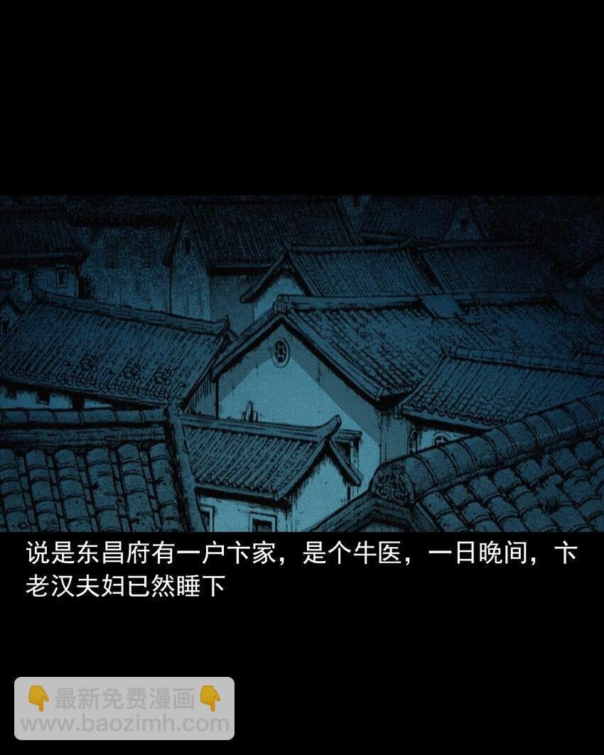 102 第102话通奸奇案1
