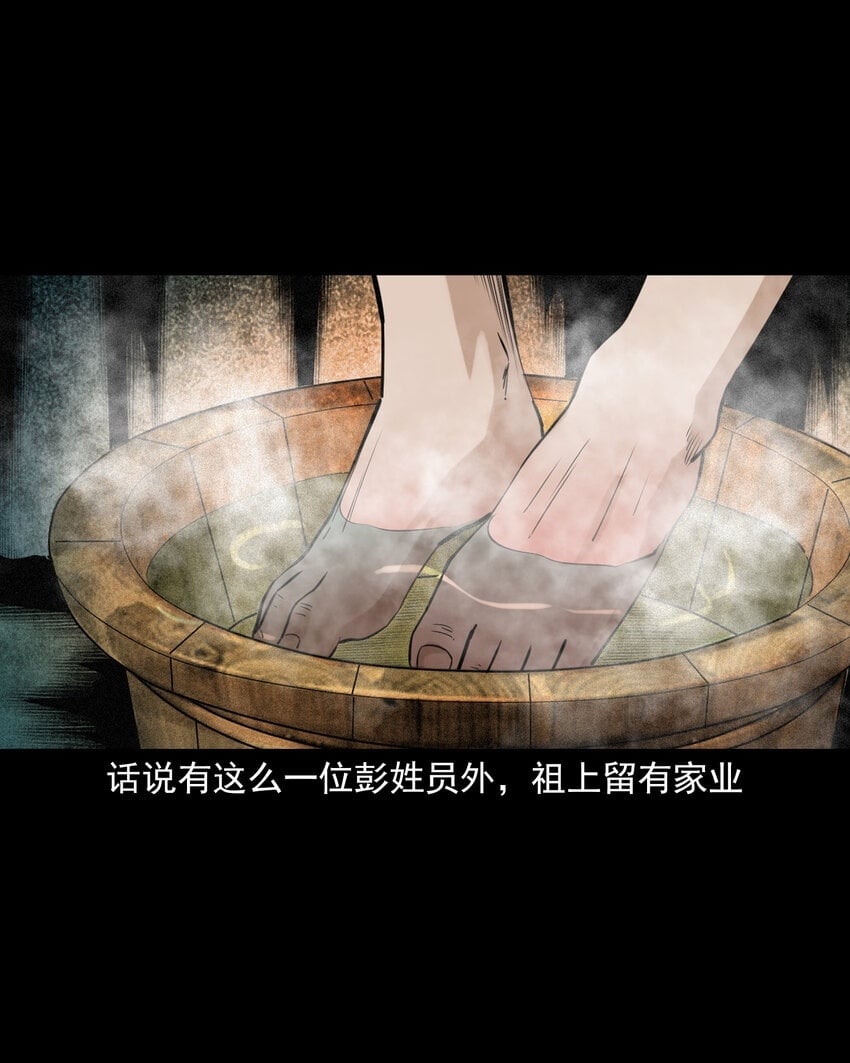 83 第83话鬼妻1