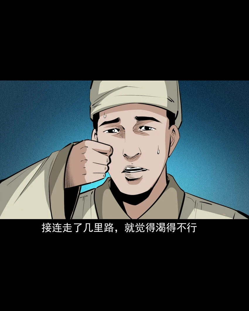 65 第65话夜宿狐狸窝6