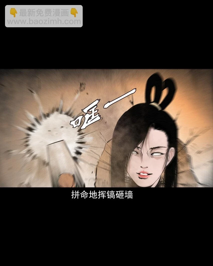 61 第61话美人头39