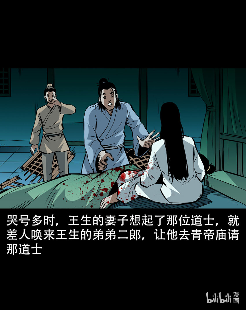第1话画皮61