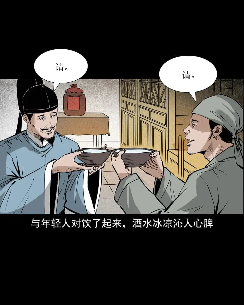 109 第109话牛瘟8