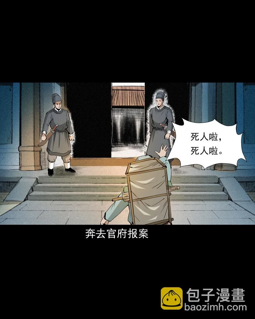 62 第62话死僧25