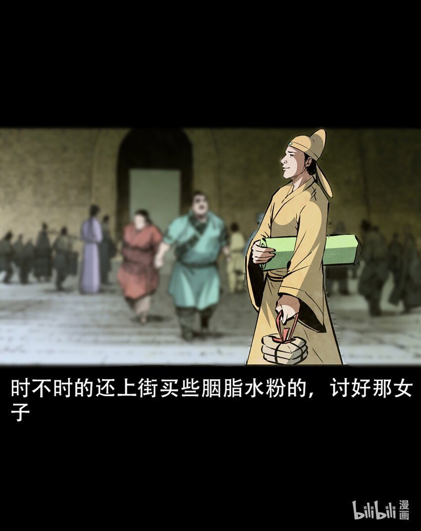 第1话画皮14