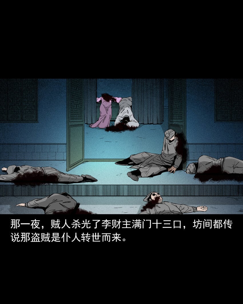 104 诡事二则20
