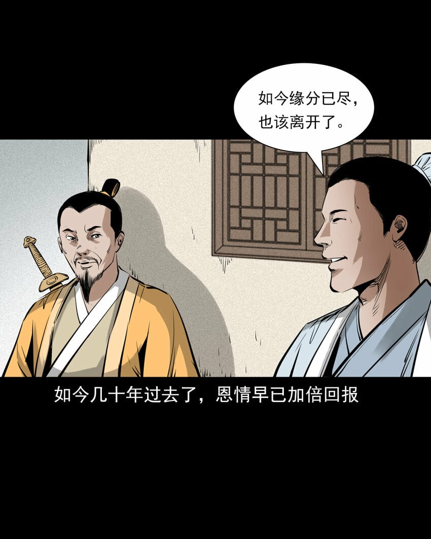81 第81话偷食仙果36