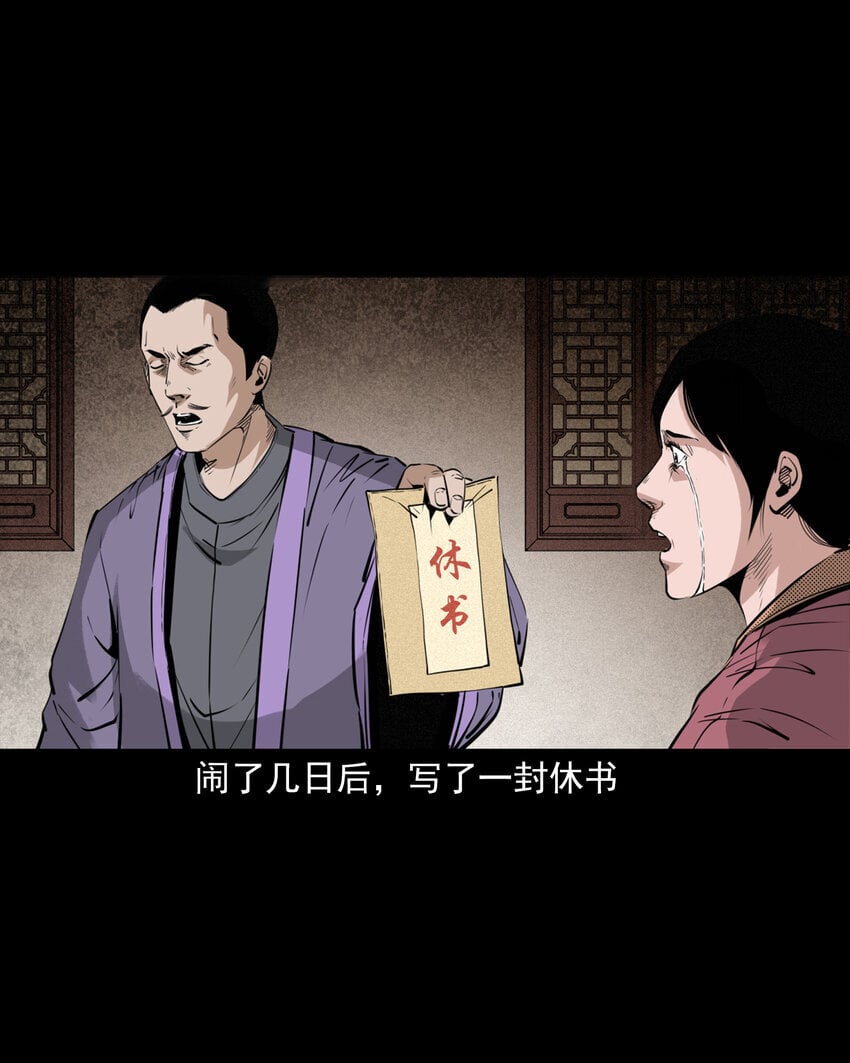 99 第99话喜新厌旧的下场14