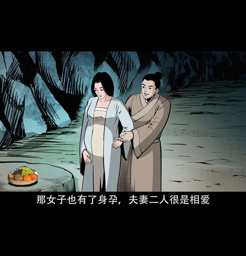 34 第34话懒汉娶仙妻37
