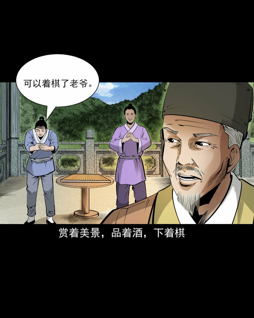 79 第79话棋鬼4