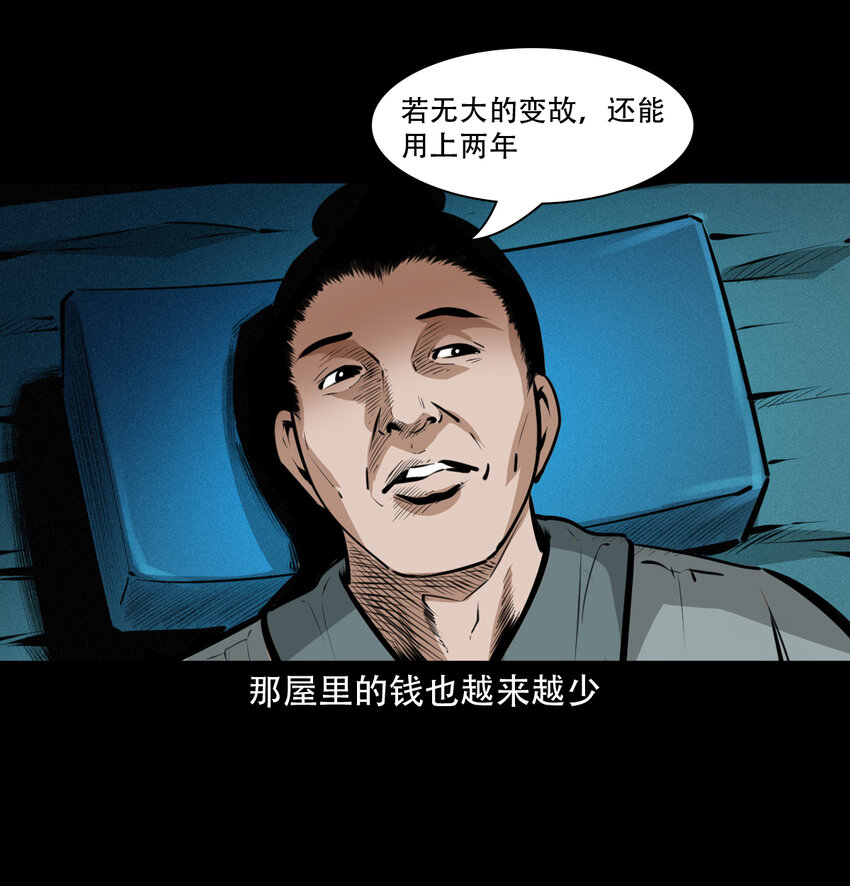 17话前世债今世还32