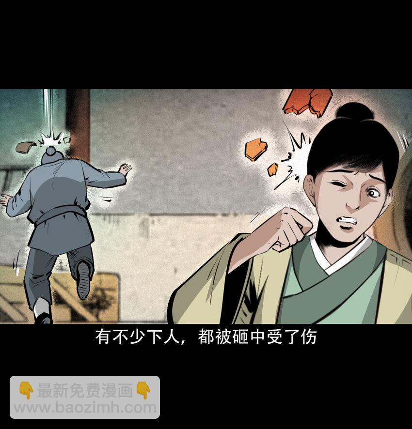 29 第29话驱狐妖19