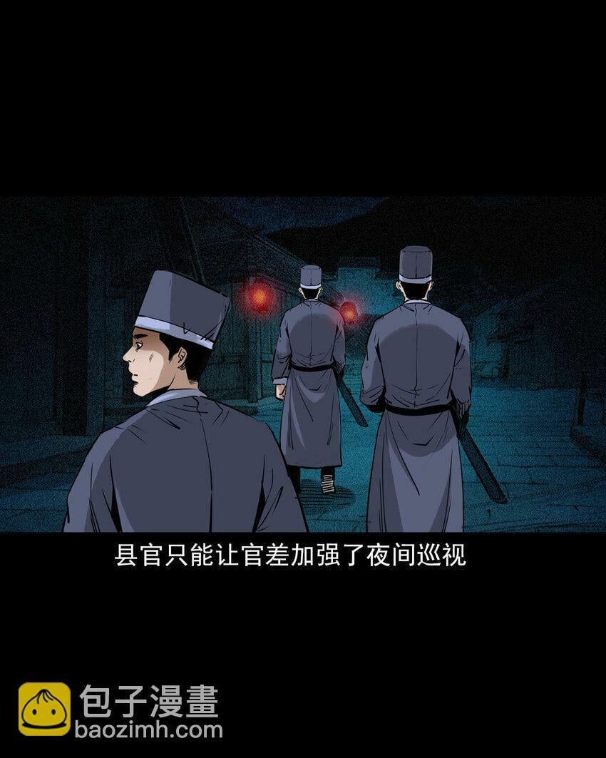 87 第87话吸血夜叉17