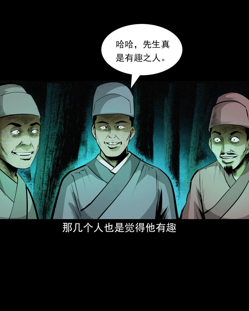 63 第63话亡人指路29