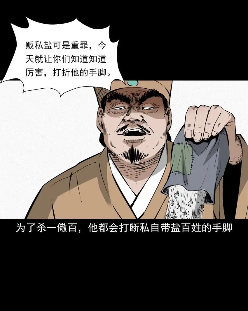 107 第107话临时阴差4