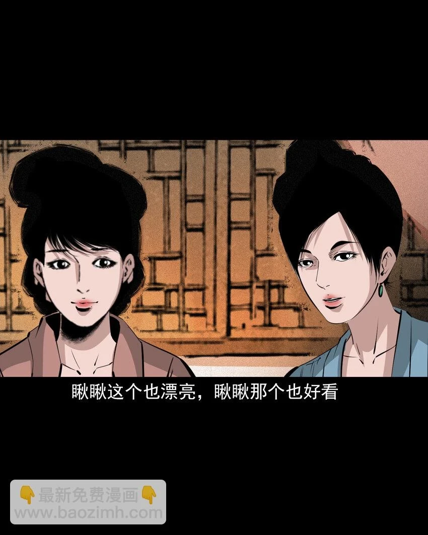 65 第65话夜宿狐狸窝19
