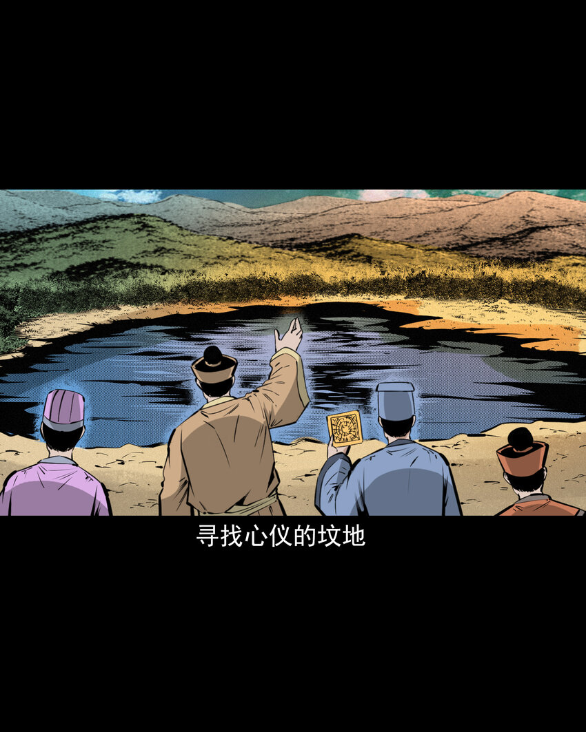55 第55话风水宝穴10