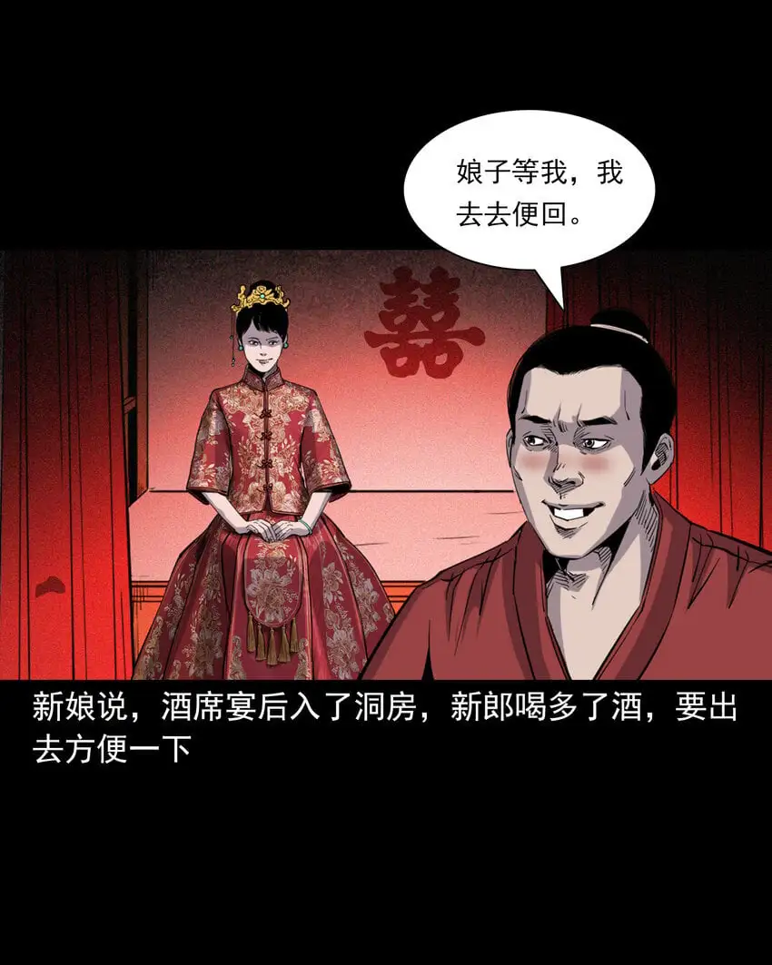 115 第115话诱拐新郎5