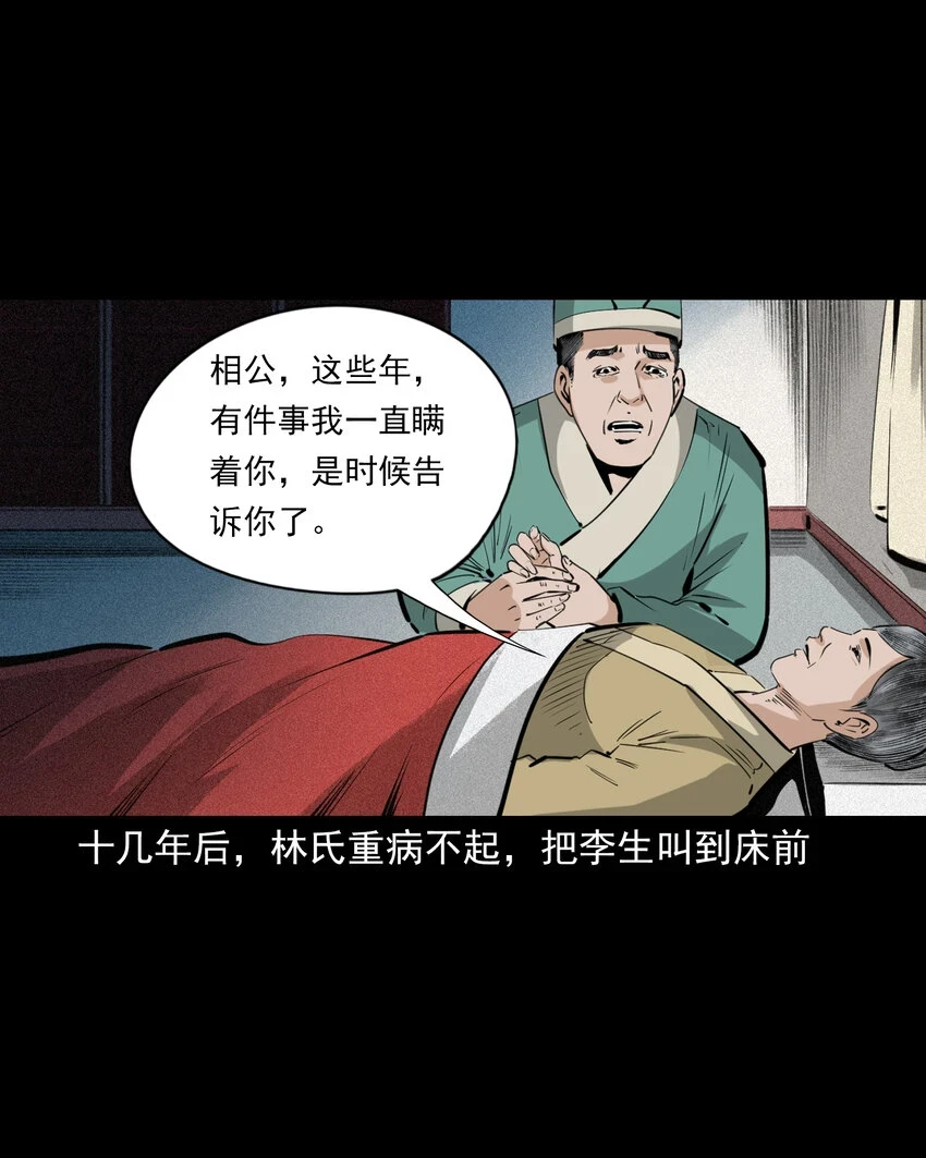 59 第59话神鬼誓言36