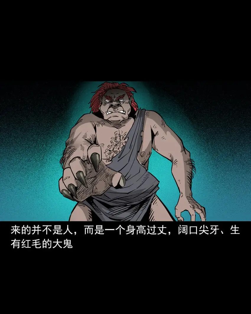 114 第114话大鬼9