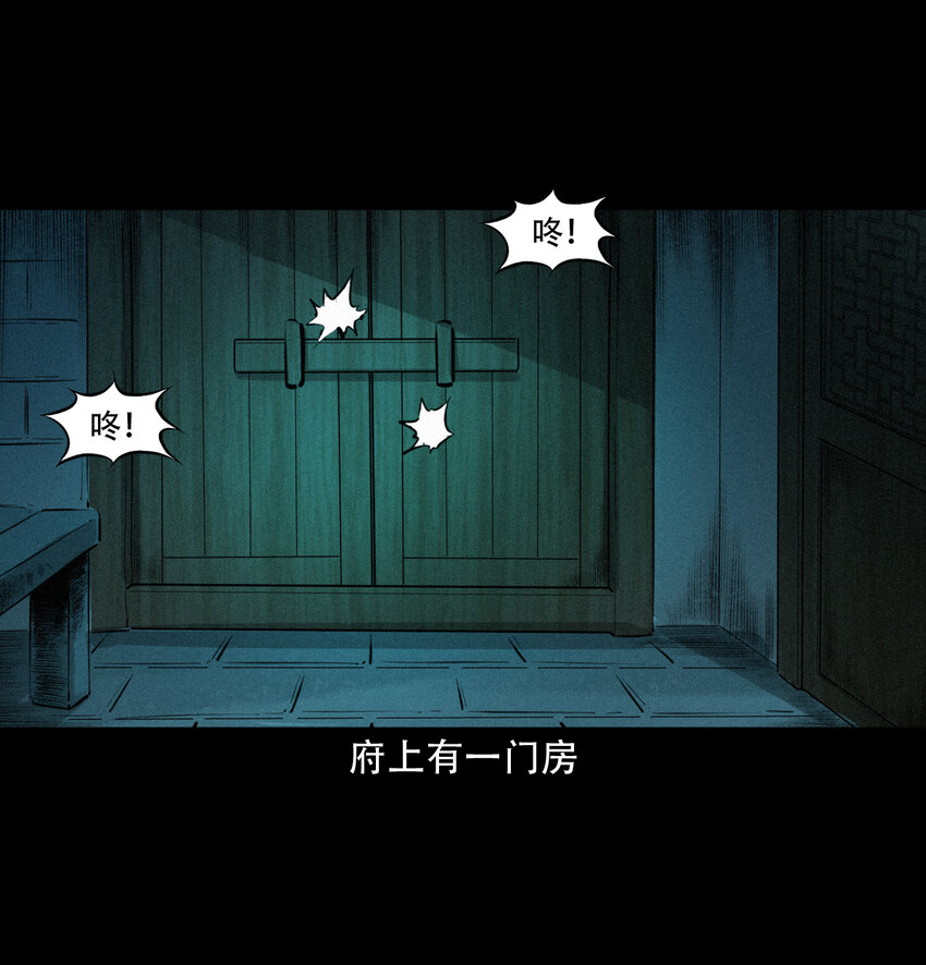 第8话鬼哭29