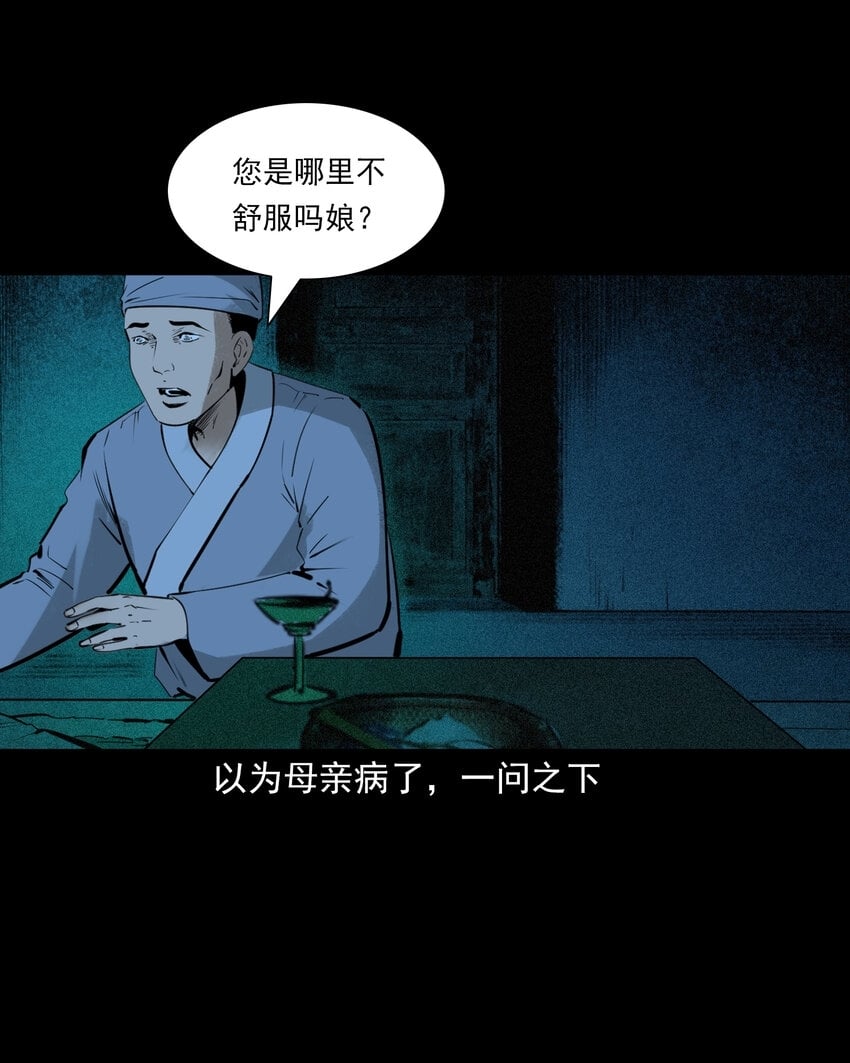 77 第77话尸母13