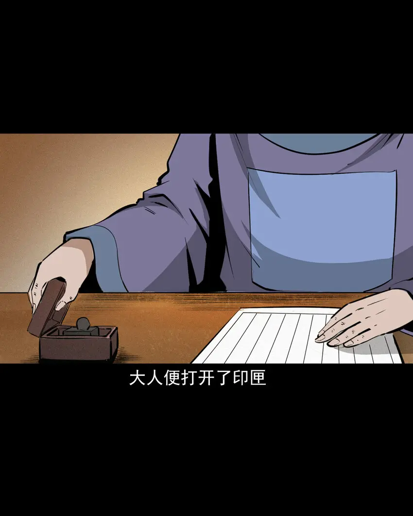 44话 第44话恶道囚魂术28